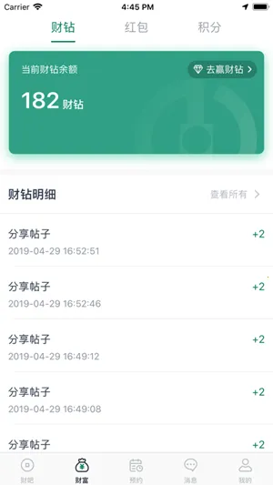 �Ʒ�ͨ(ˮ�繤����ƽ̨)V1.7.7 �ٷ������ͼ