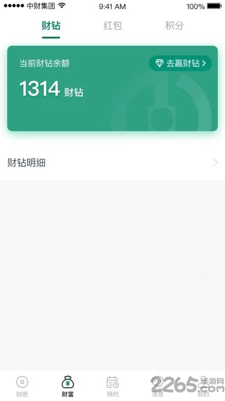 �Ʒ�ͨ(ˮ�繤����ƽ̨)V1.7.7 �ٷ������ͼ