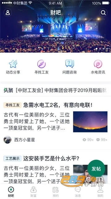 �Ʒ�ͨ(ˮ�繤����ƽ̨)