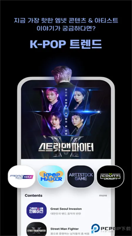 Mnet Plus�Ż������ֻ���v3.14.3 ��׿���ͼ