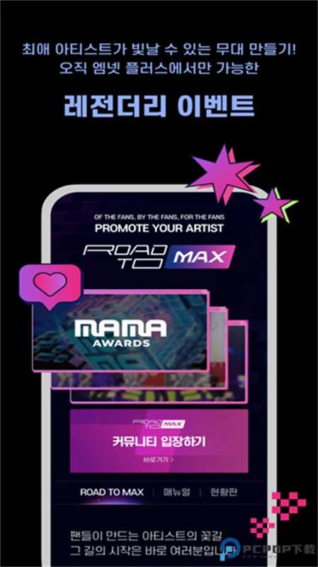 Mnet Plus�Ż������ֻ���v3.14.3 ��׿���ͼ