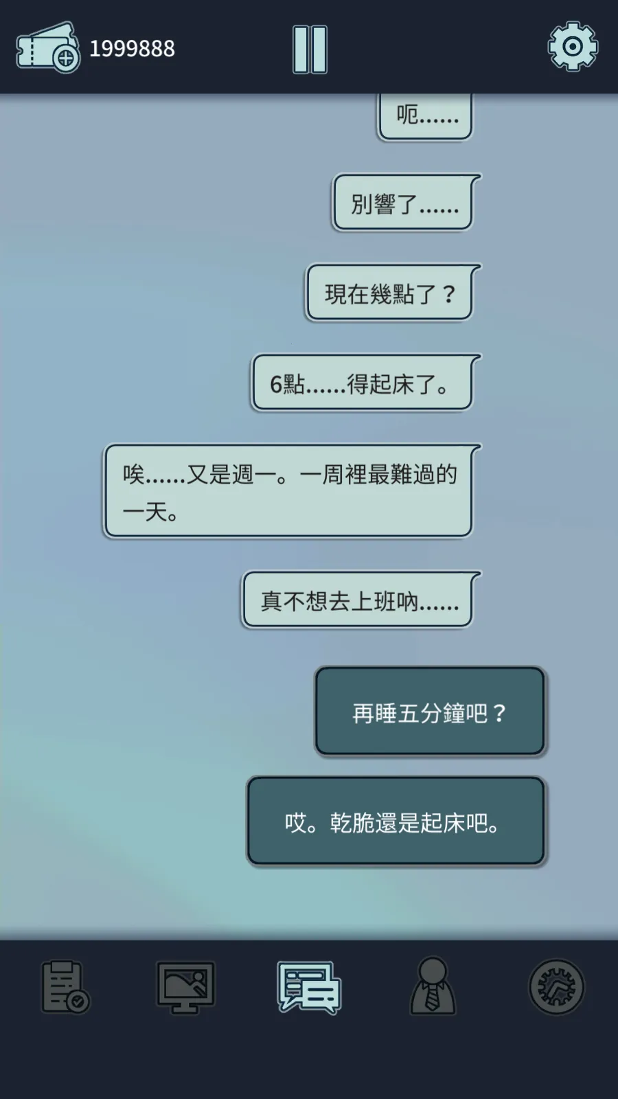 ���﹫˾(ְ���Ӿ�С˵��Ϸ)v1.3.9 ��׿���ͼ