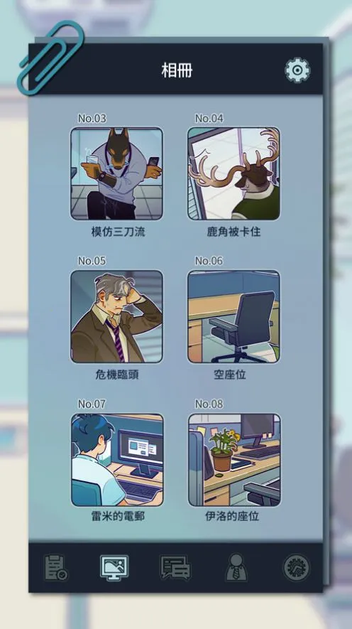 动物公司(职场视觉小说游戏) 动物公司(职场视觉小说游戏)