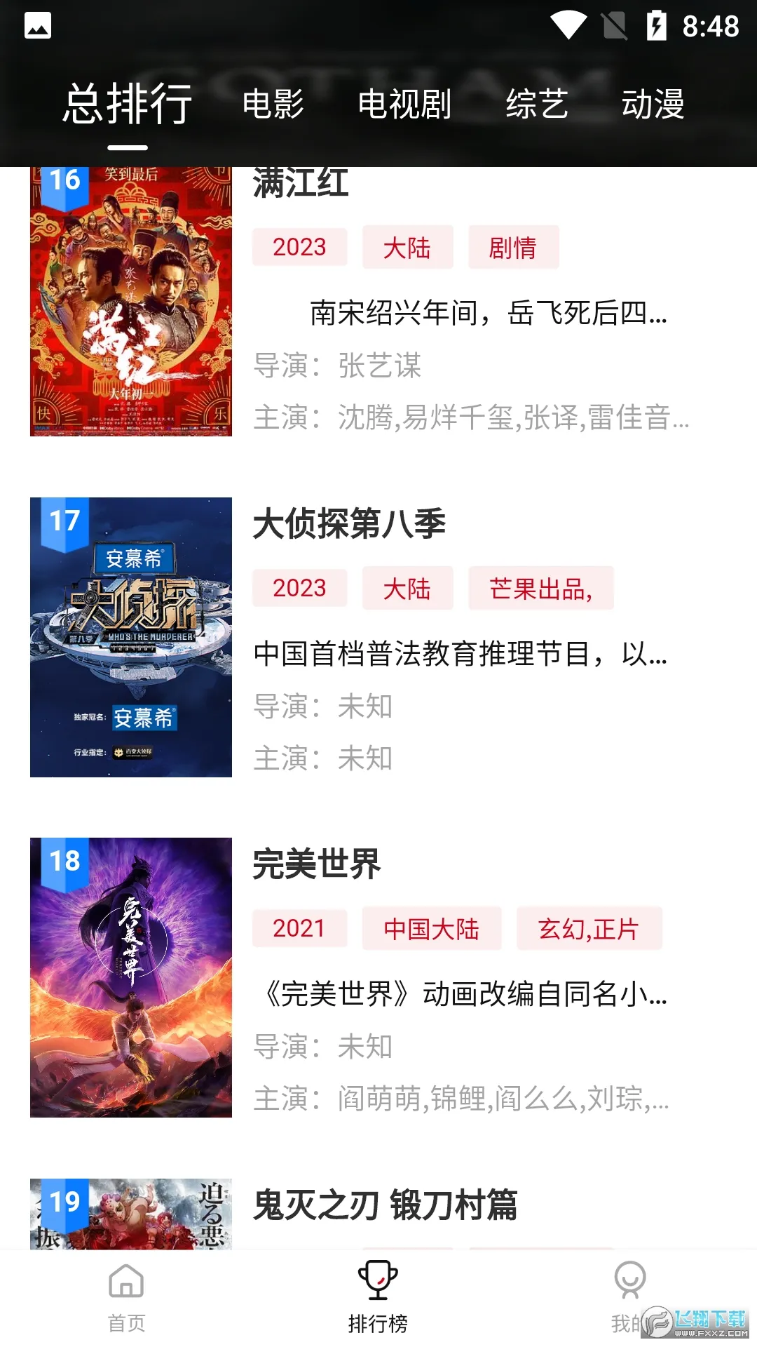 �ֵ�Ӱ��2026�ٷ����°汾v3.0.2 ��Ѱ��ͼ