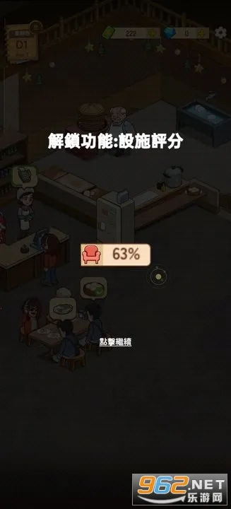 үү����͵�(��͵꾭Ӫ��Ϸ)v1.3.0 ��Ѱ��ͼ