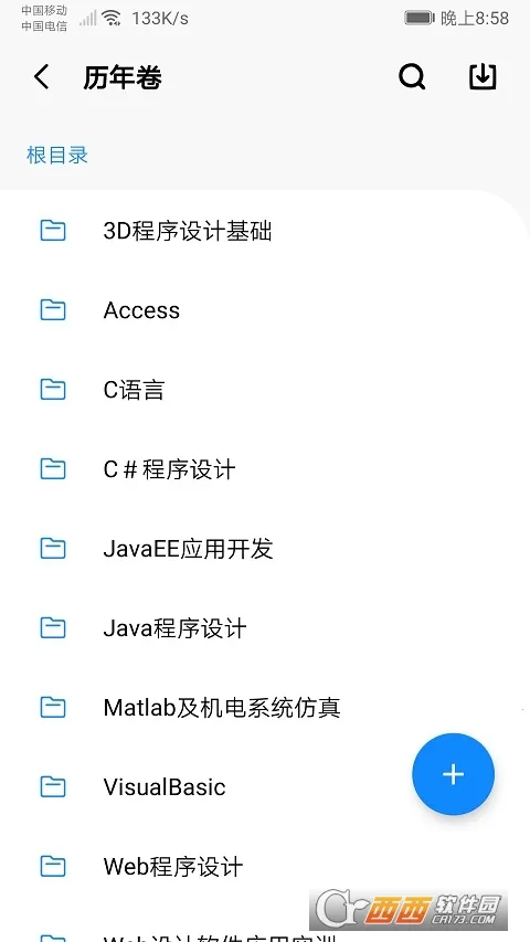 ��������(����У԰����)v7.2.0 �ٷ������ͼ