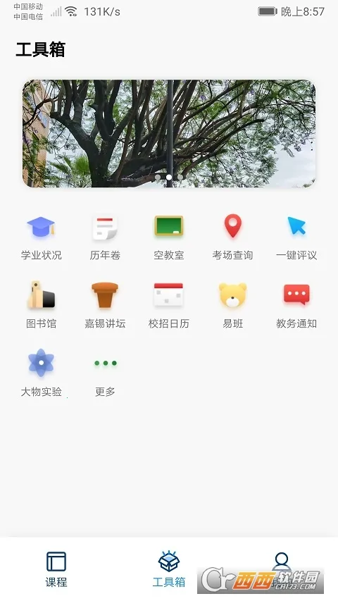 ��������(����У԰����)v7.2.0 �ٷ������ͼ