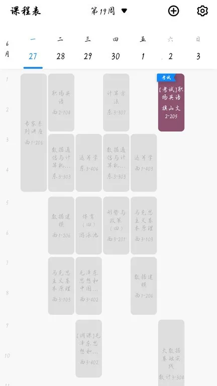 ��������(����У԰����)v7.2.0 �ٷ������ͼ