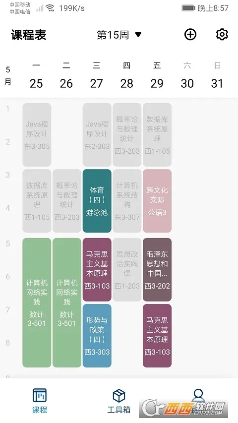 福大助手(福大校园服务) 福大助手(福大校园服务)