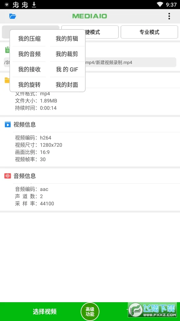 С��Ƶѹ��(��Ƶѹ������)v6.0.3 ��׿���ͼ