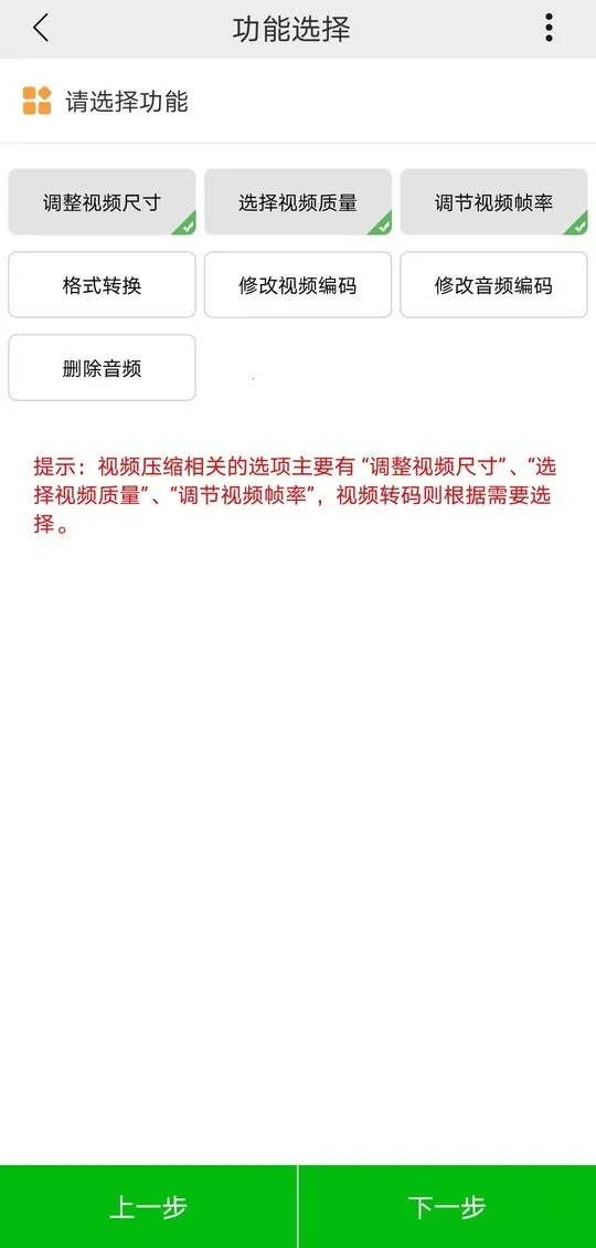 С��Ƶѹ��(��Ƶѹ������)v6.0.3 ��׿���ͼ