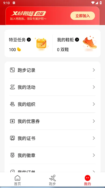 �ز��ܲ�(�ܲ��˶�����)v3.6.7 �ٷ������ͼ