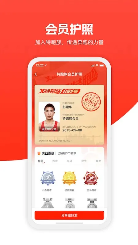 �ز��ܲ�(�ܲ��˶�����)v3.6.7 �ٷ������ͼ