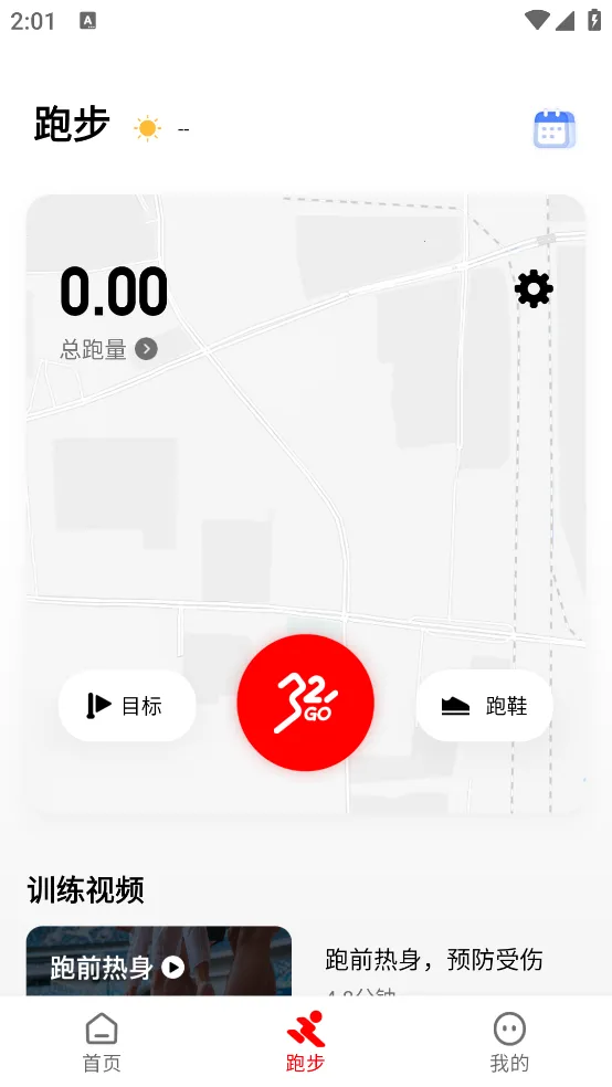 �ز��ܲ�(�ܲ��˶�����)v3.6.7 �ٷ������ͼ