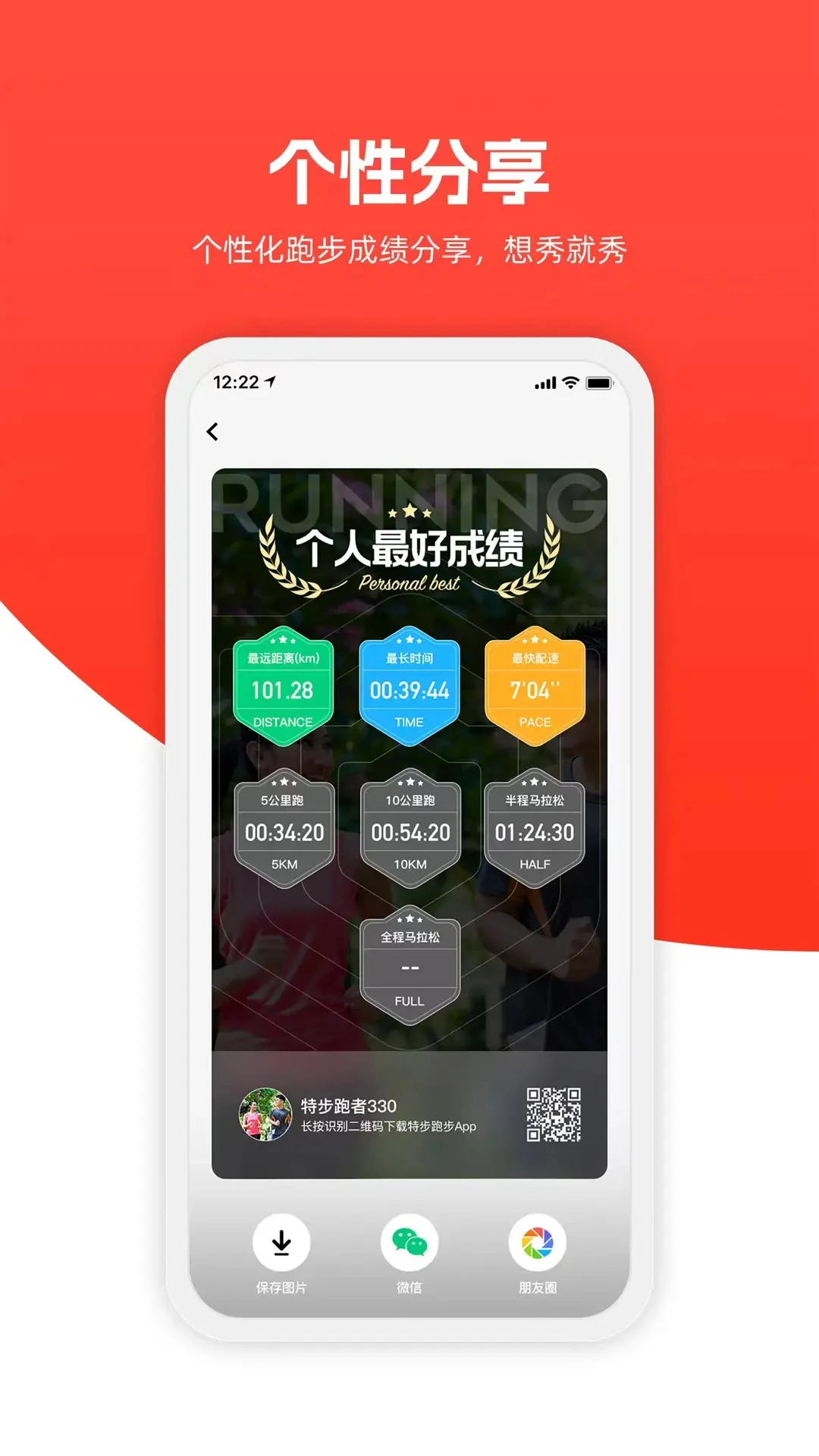 �ز��ܲ�(�ܲ��˶�����)v3.6.7 �ٷ������ͼ