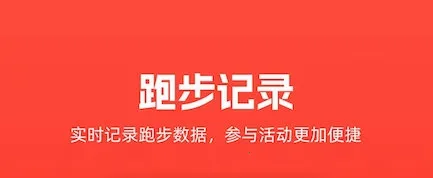 �ز��ܲ�(�ܲ��˶�����)