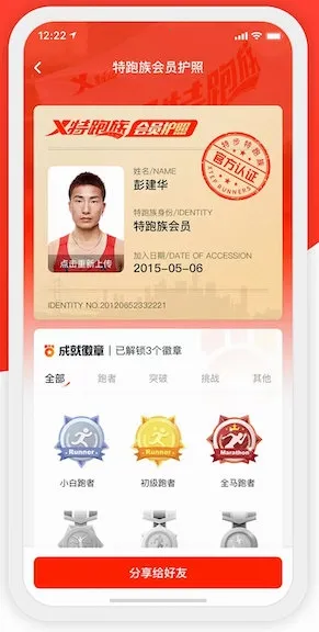 �ز��ܲ�(�ܲ��˶�����)