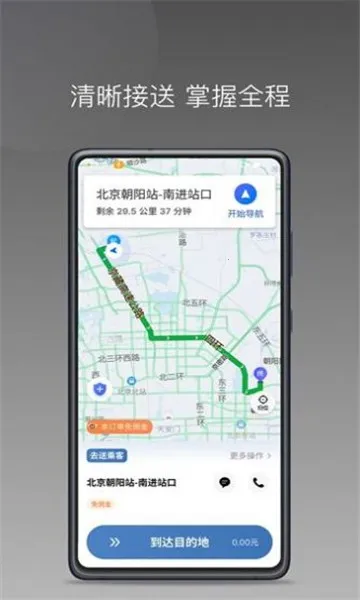 J��˾��(˾���ӵ�ƽ̨)v6.40.5.0002 �ֻ����ͼ