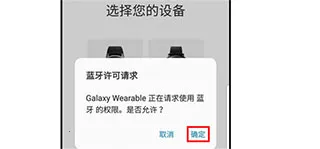 Galaxy Wearable(���Ǵ�����������)