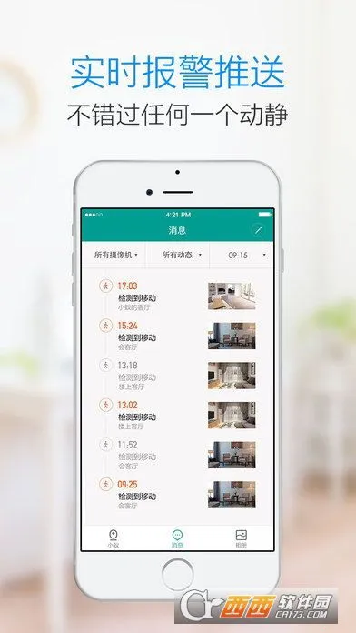 С�������2026�ٷ����°汾v7.2.9_20251103 �ٷ������ͼ