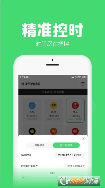 �������(ʱ���������)v1.30.0 �ٷ������ͼ