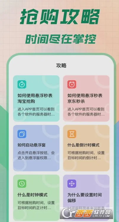 �������(ʱ���������)v1.30.0 �ٷ������ͼ