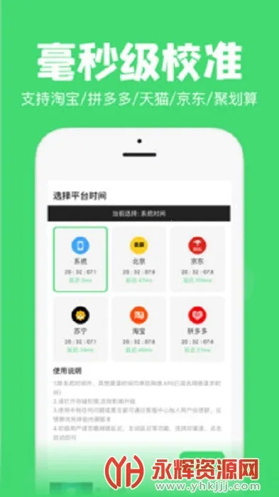 �������(ʱ���������)v1.30.0 �ٷ������ͼ