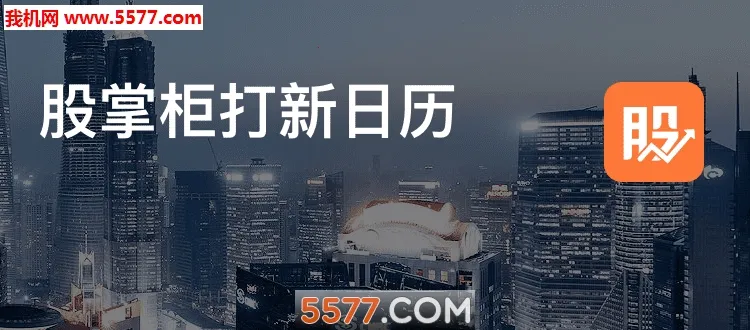 ���ƹ�(��ƱͶ��ƽ̨)v7.5.5 �ֻ����ͼ