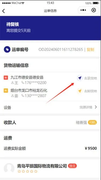 ������˾��2026���°汾v2.0.9 �ֻ����ͼ