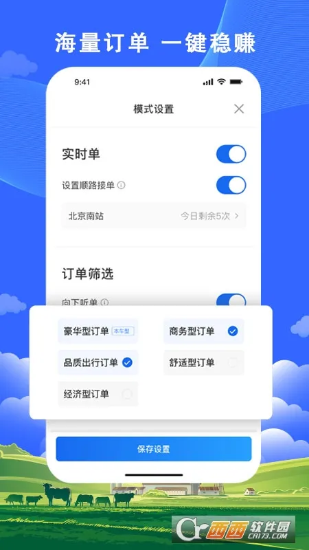 ��˳����˾����2026�ٷ����°汾v6.50.0.0002 ��׿���ͼ