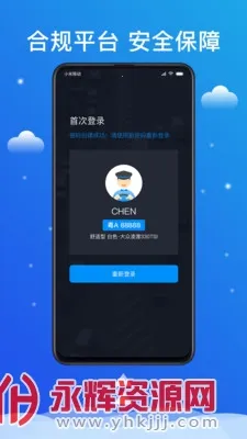 ��˳����˾����2026�ٷ����°汾v6.50.0.0002 ��׿���ͼ