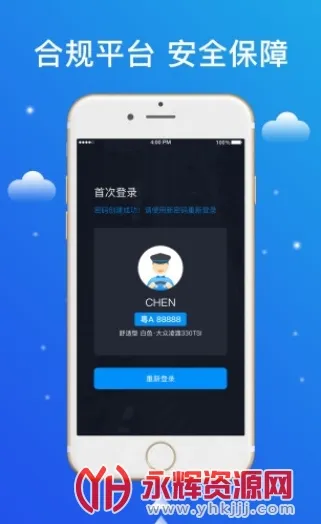 ��˳����˾����2026�ٷ����°汾