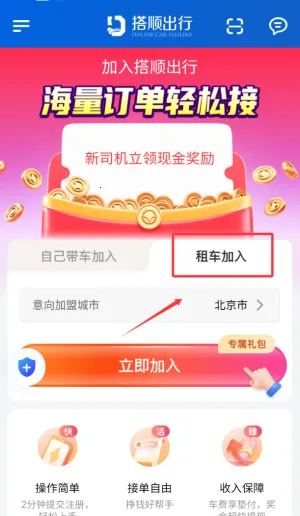 ��˳����˾����2026�ٷ����°汾