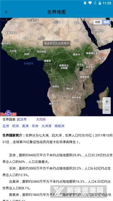 �������ǵ�ͼ2026�ٷ����°汾v15.1 ��Ѱ��ͼ