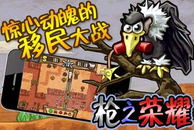 ǹ֮��ҫ(����������Ϸ)v1.8.2 �ֻ����ͼ