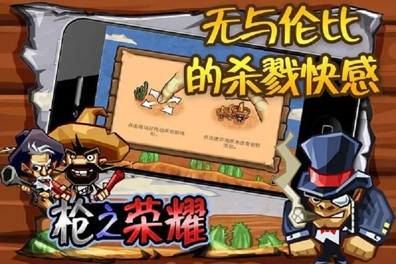 ǹ֮��ҫ(����������Ϸ)v1.8.2 �ֻ����ͼ