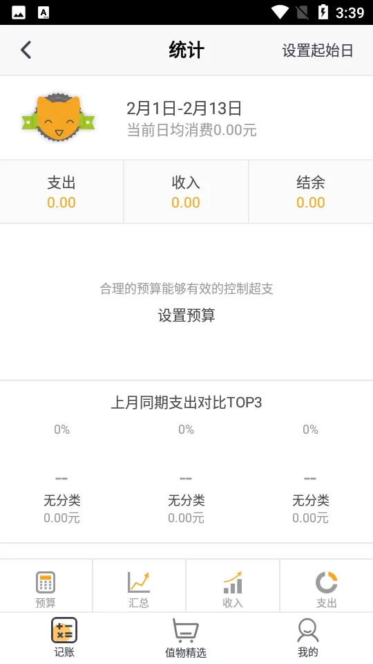 Timiʱ�����2026���°汾v6.4.4 �ٷ������ͼ