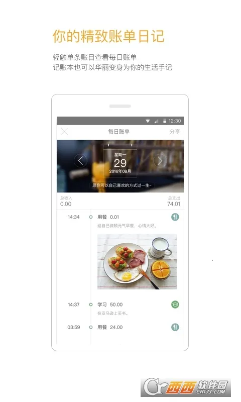 Timiʱ�����2026���°汾v6.4.4 �ٷ������ͼ