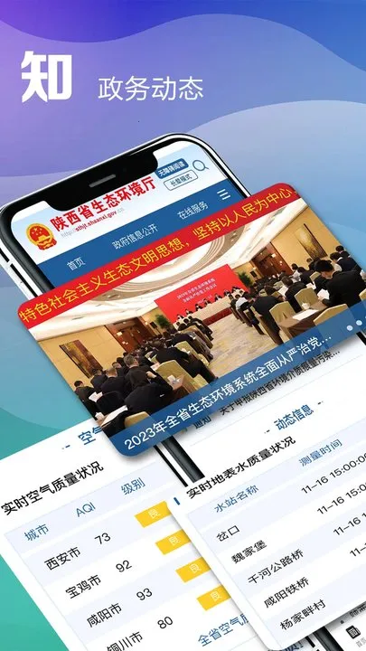 ��̬����(������Ѷƽ̨)v1.2.7 �ٷ������ͼ