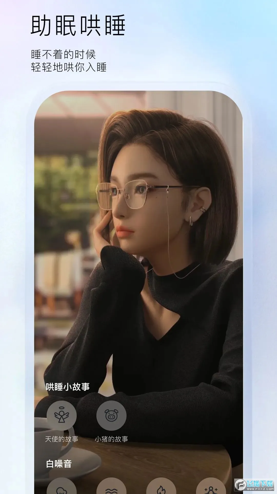 С٩����2026�ٷ�����v2.5.0.8 ��׿���ͼ