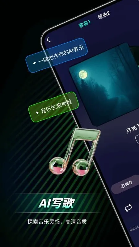 Banger(���ִ�������)v1.0 ��׿���ͼ