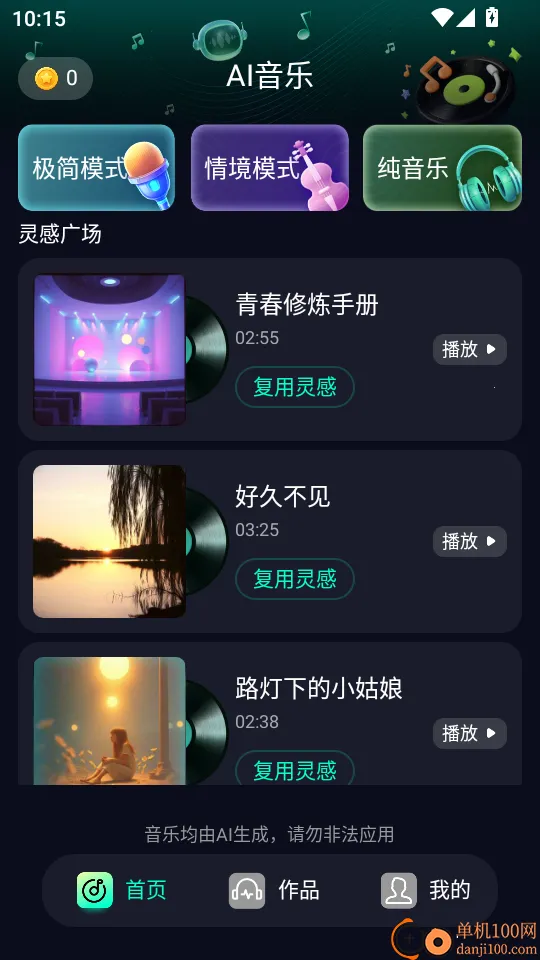 Banger(���ִ�������)