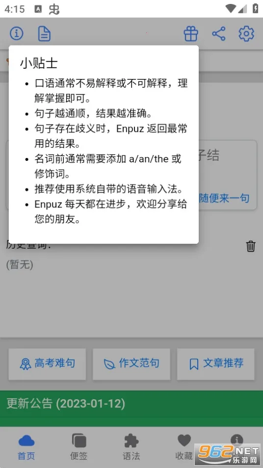 Enpuz2026�ٷ�����v3.7.1 ��׿���ͼ