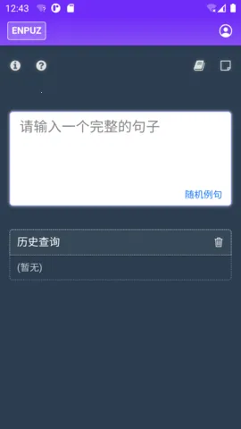 Enpuz2026�ٷ�����v3.7.1 ��׿���ͼ