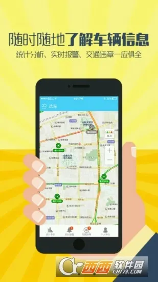 ���쳵����2026�ٷ����°汾v6.6 �ֻ����ͼ