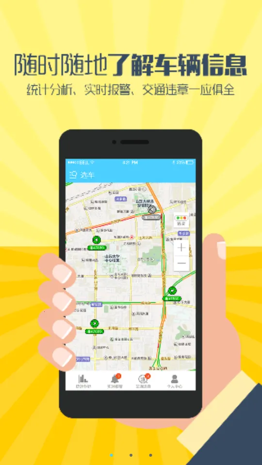 ���쳵����2026�ٷ����°汾v6.6 �ֻ����ͼ