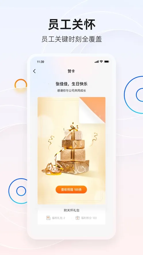 ��Ա(��ҵԱ����������)v1.9.0 ��Ѱ��ͼ