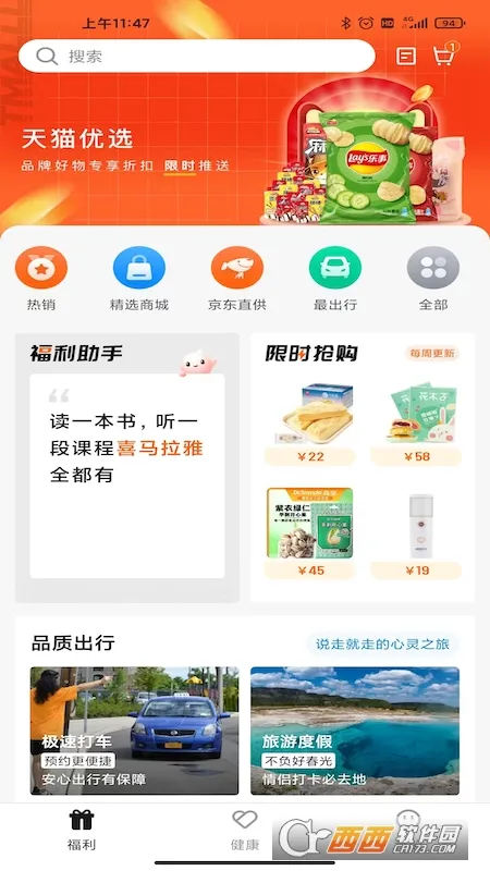 ��Ա(��ҵԱ����������)v1.9.0 ��Ѱ��ͼ