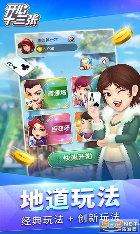 ����ʮ����(�˿�����Ϸ)v2.4.0 �ٷ������ͼ