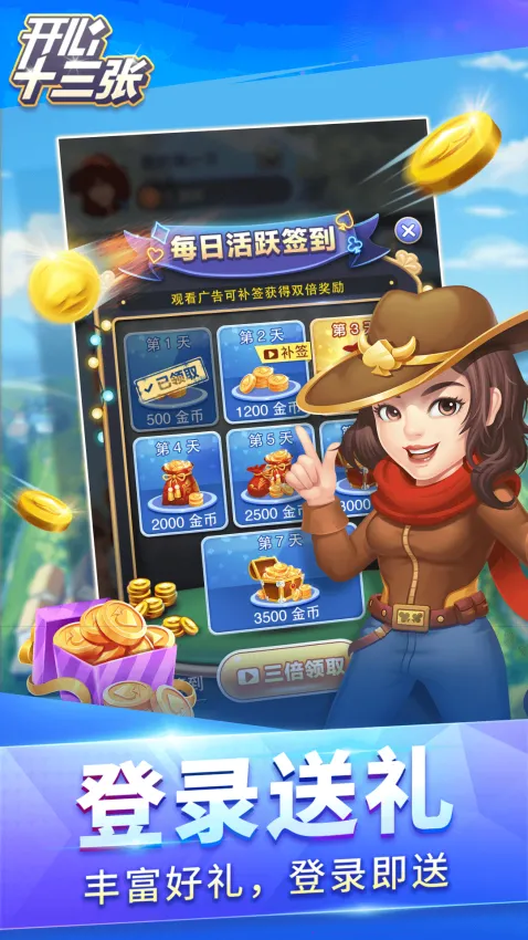 ����ʮ����(�˿�����Ϸ)v2.4.0 �ٷ������ͼ